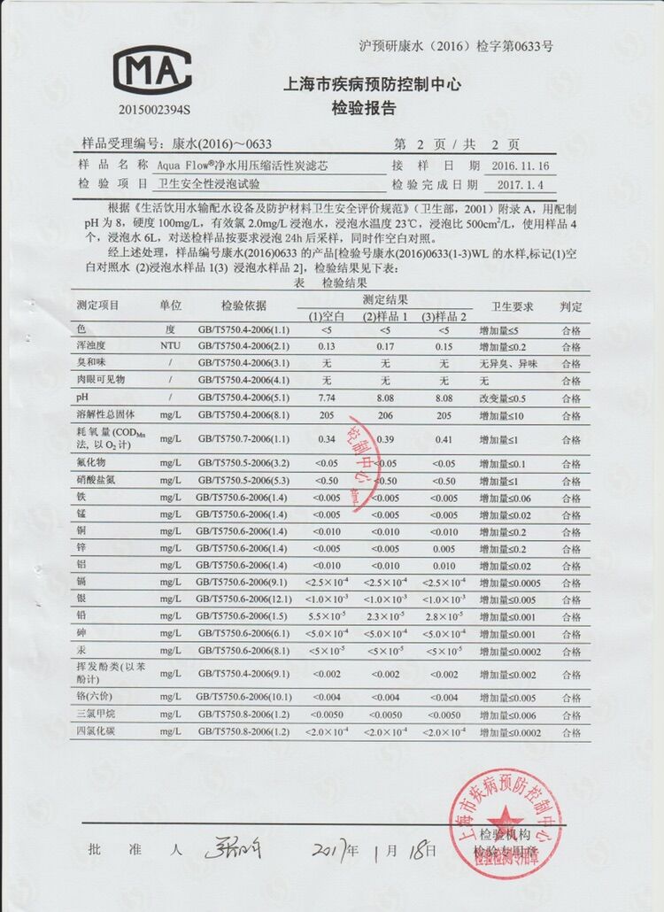 检测报告3.jpg