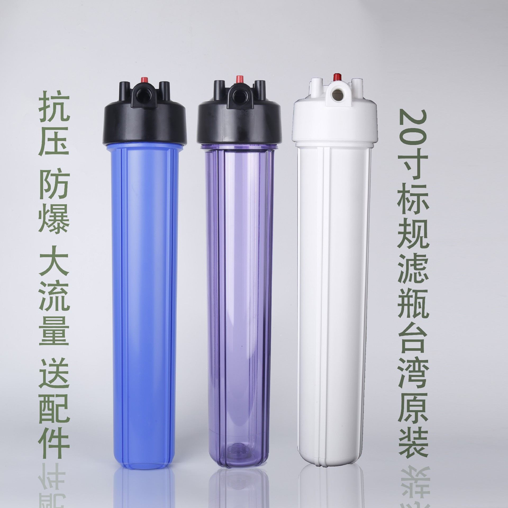 20寸标规滤瓶 台制.jpg