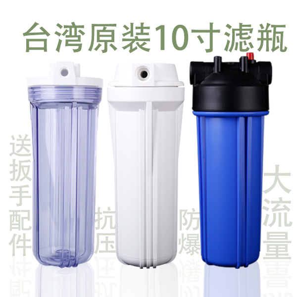 10寸通用滤瓶.jpg